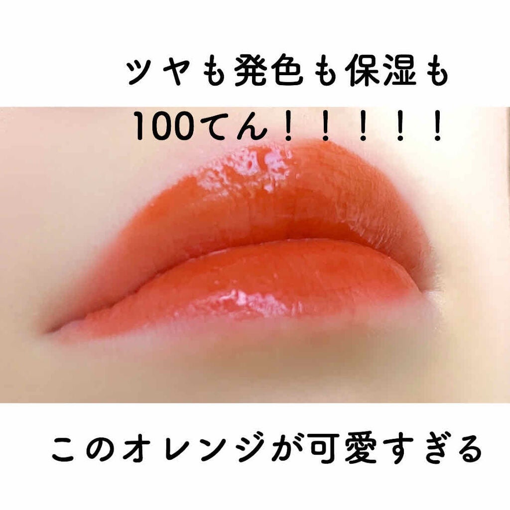 ジューシーラスティングティント/rom&nd/リップティントを使ったクチコミ(2枚目)