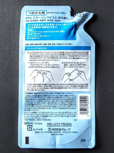 コラージュフルフル 泡石鹸 210ml(水色)/コラージュ/ボディソープの画像