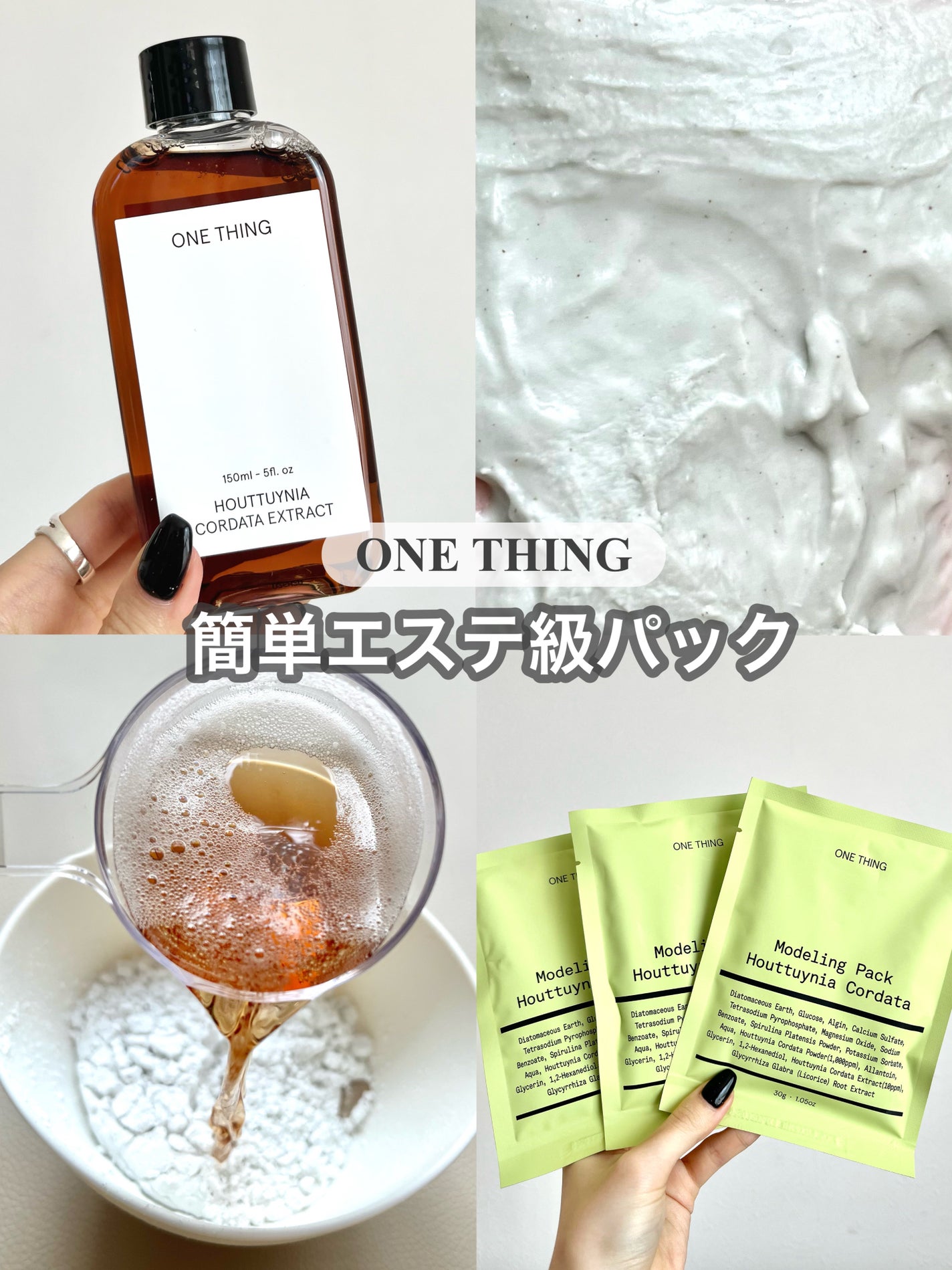 ドクダミ化粧水/ONE THING/化粧水を使ったクチコミ(1枚目)