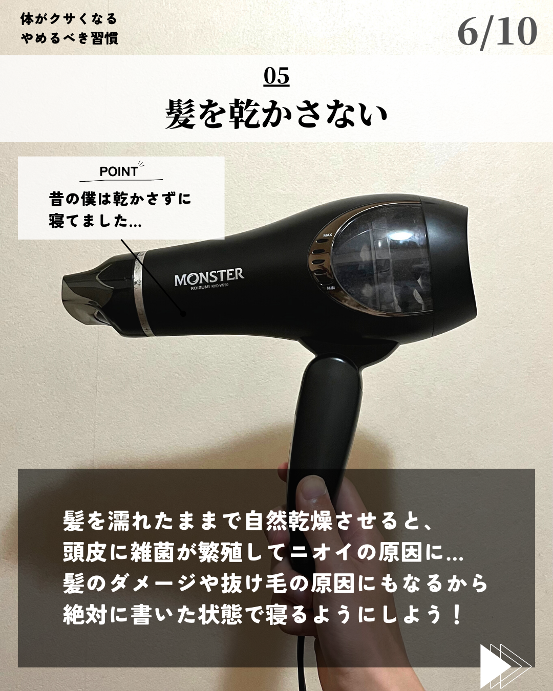 ほづ|メンズ美容で清潔感を上げる on LIPS 「あなたはどんなニオイの対策をしていますか??ニオイは視覚情報よ..」(6枚目)