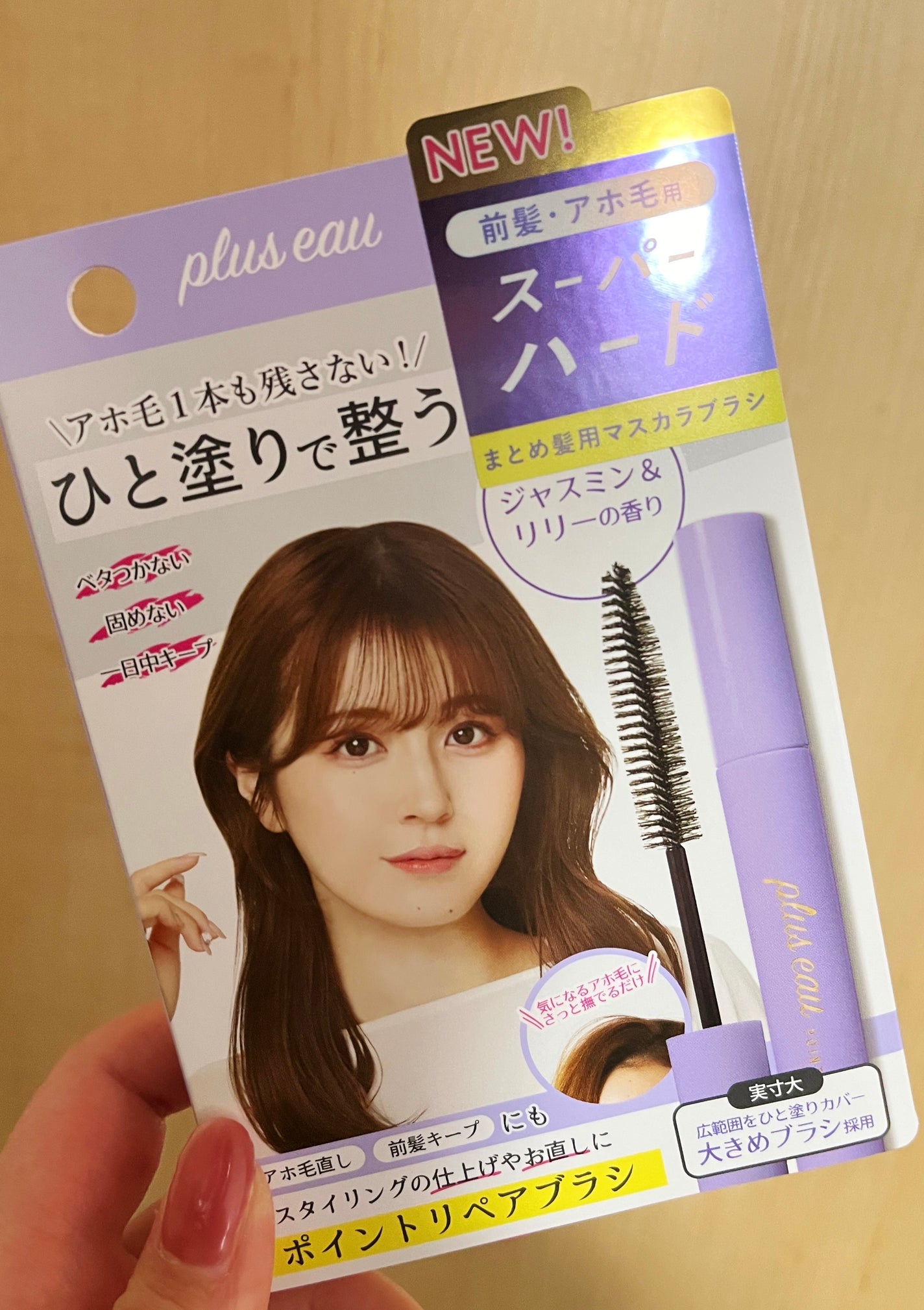 ãã€ã³ããªã㢠ã¹ãŒããŒããŒã/plus eau/ãã¢ãžã§ã«ã䜿ã£ãã¯ãã³ãïŒ1æç®ïŒ