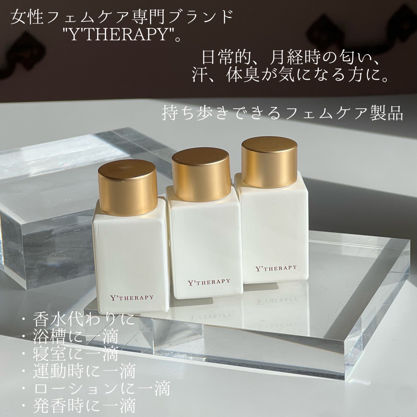 INNER CARE /Y'THERAPY/香水(その他)を使ったクチコミ(2枚目)