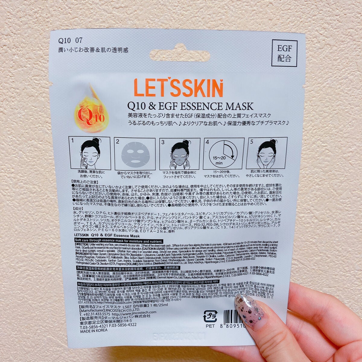 LET’SSKIN/LET’SSKIN/シートマスク・パックを使ったクチコミ(2枚目)