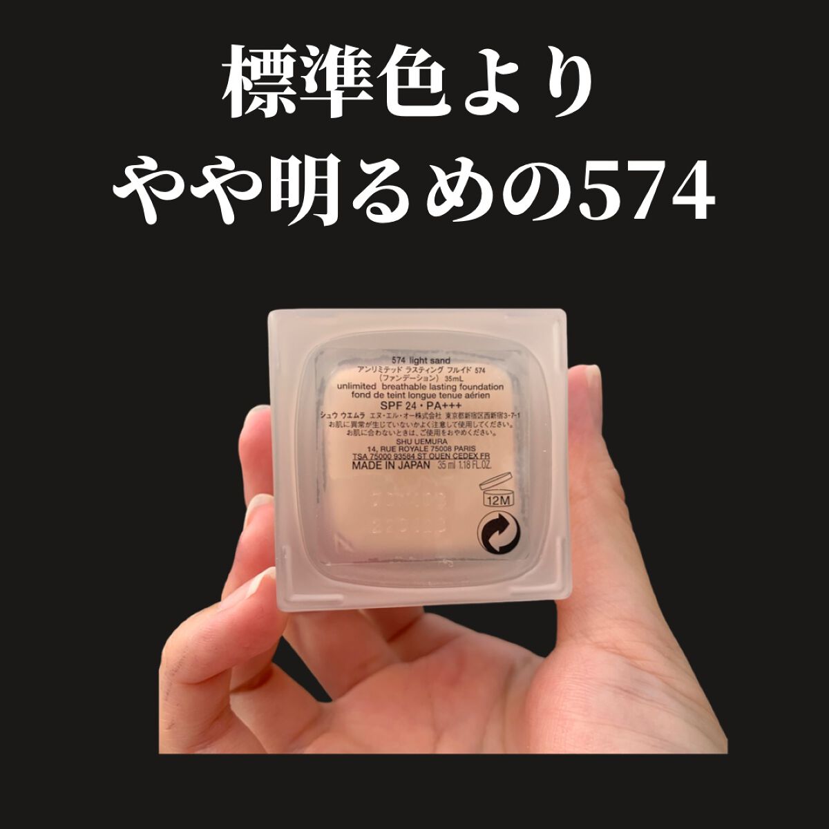 (旧)アンリミテッド ラスティング フルイド/shu uemura/リキッドファンデーションを使ったクチコミ(8枚目)