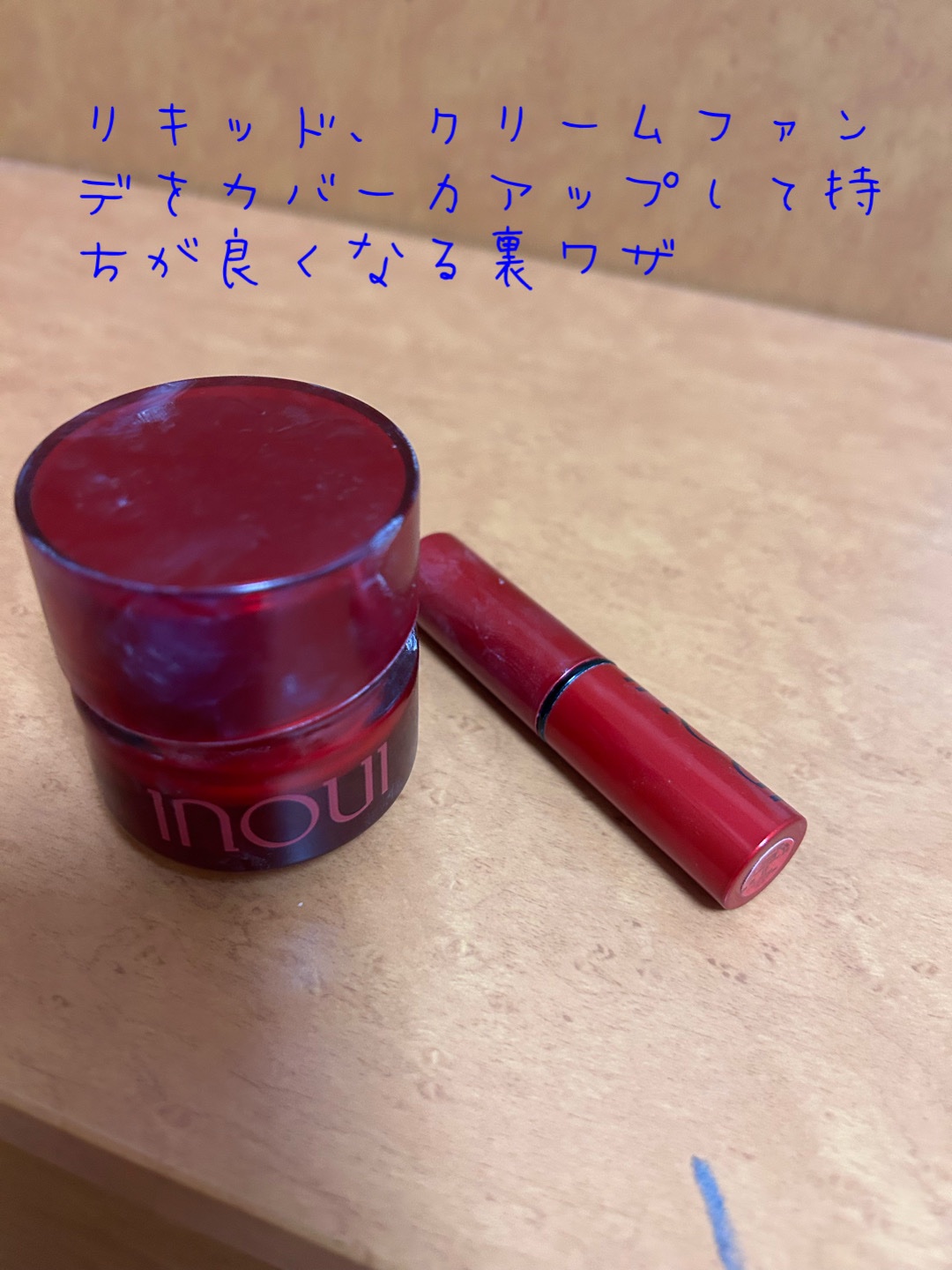 クリームファンデーション 00/INOUI/クリーム・エマルジョンファンデーションを使ったクチコミ（1枚目）