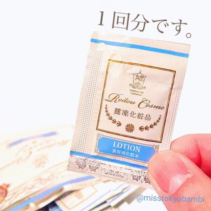 美容液化粧水/麗凍化粧品/化粧水を使ったクチコミ(6枚目)