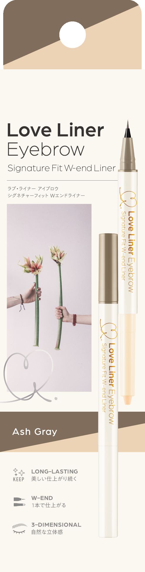 ラブ・ライナー シグネチャーフィットWエンドライナー<アイブロウ> ラブ・ライナー