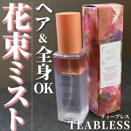 パヒュームヘア&ボディミスト フローラルメドウスウィートティー/TEABLESS/ヘアミストを使ったクチコミ(1枚目)