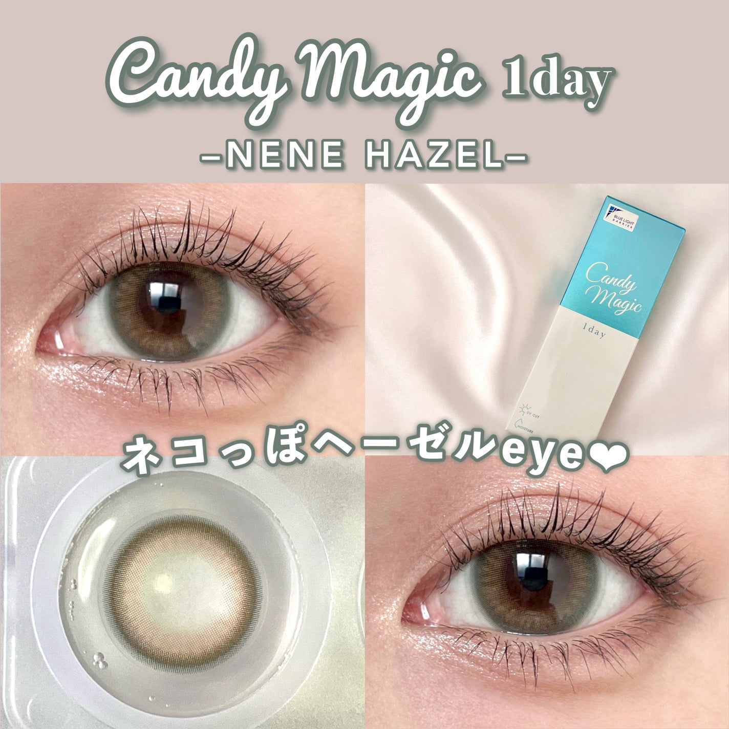 candymagic1day(キャンディーマジックワンデー)/candy magic/ワンデー(1DAY)カラコンを使ったクチコミ(1枚目)