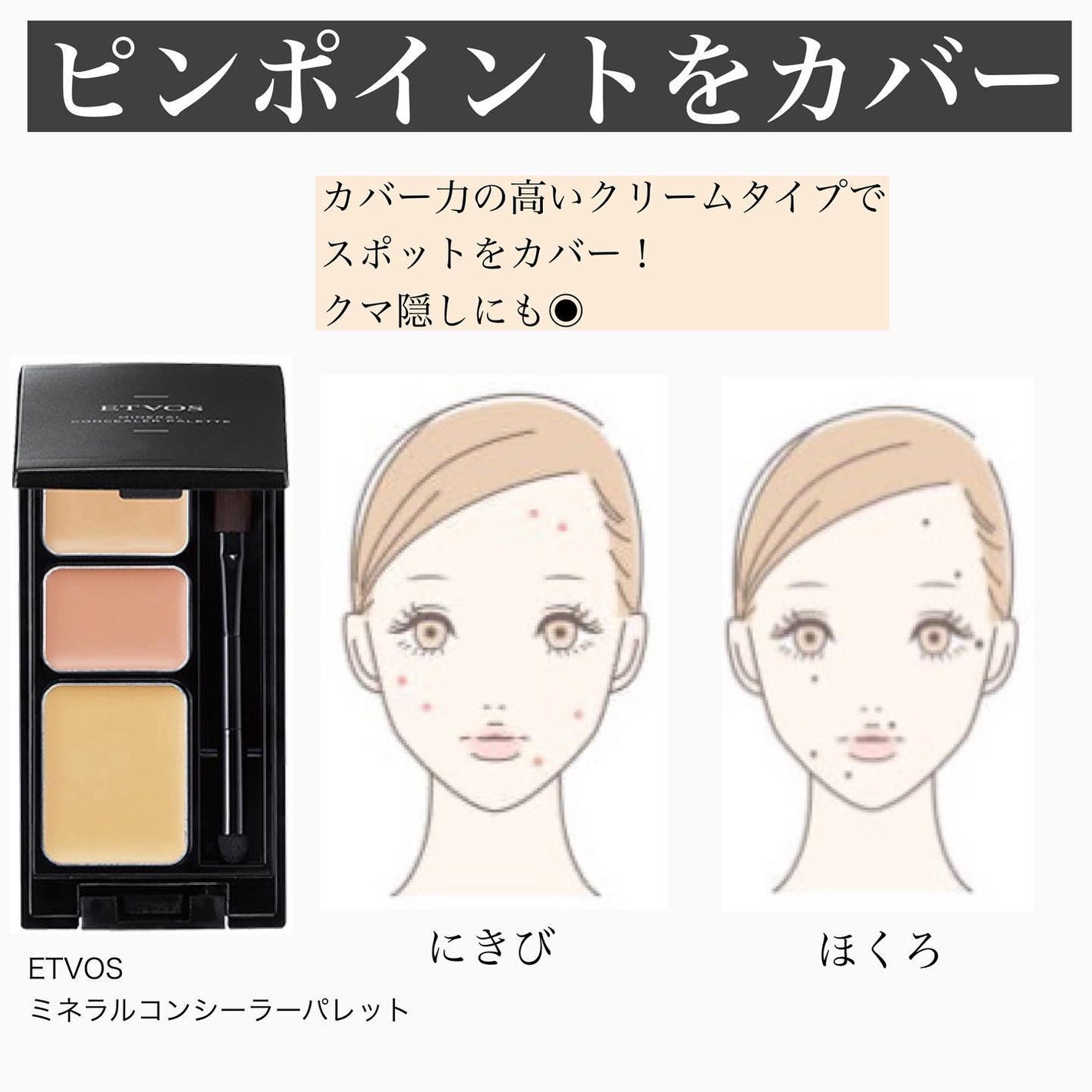 メイクアップインストラクター💄TOMOMI 🌼 on LIPS 「.【タイプ別コンシーラーの選び方】コンシーラーは色々な形状があ..」(4枚目)