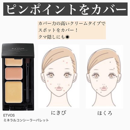 メイクアップインストラクター💄TOMOMI 🌼 on LIPS 「.【タイプ別コンシーラーの選び方】コンシーラーは色々な形状があ..」(4枚目)