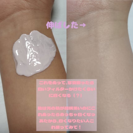 ブライトピュアベースCC/CandyDoll/CCクリームを使ったクチコミ(2枚目)