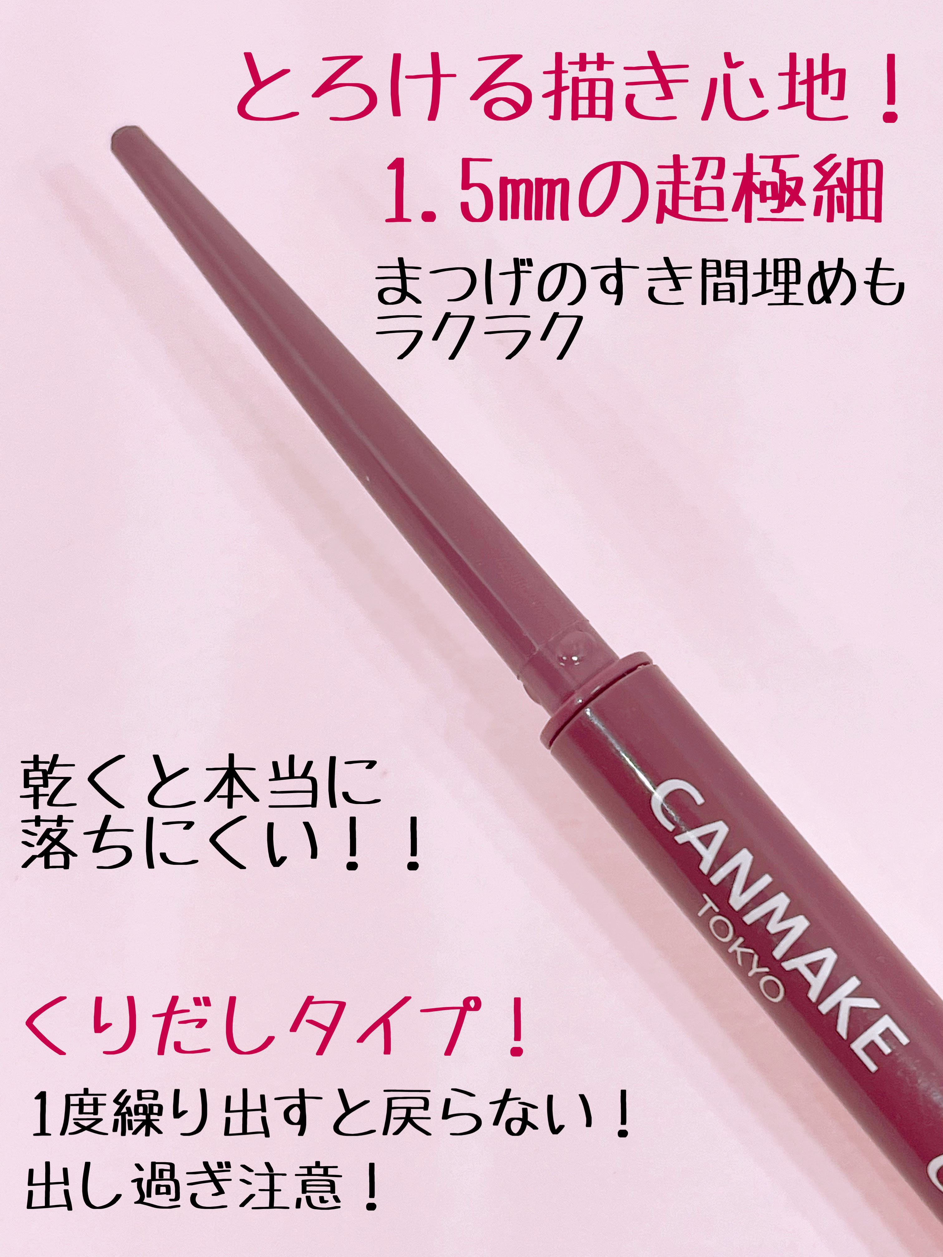 クリーミータッチライナー/キャンメイク/ジェルアイライナーを使ったクチコミ（3枚目）