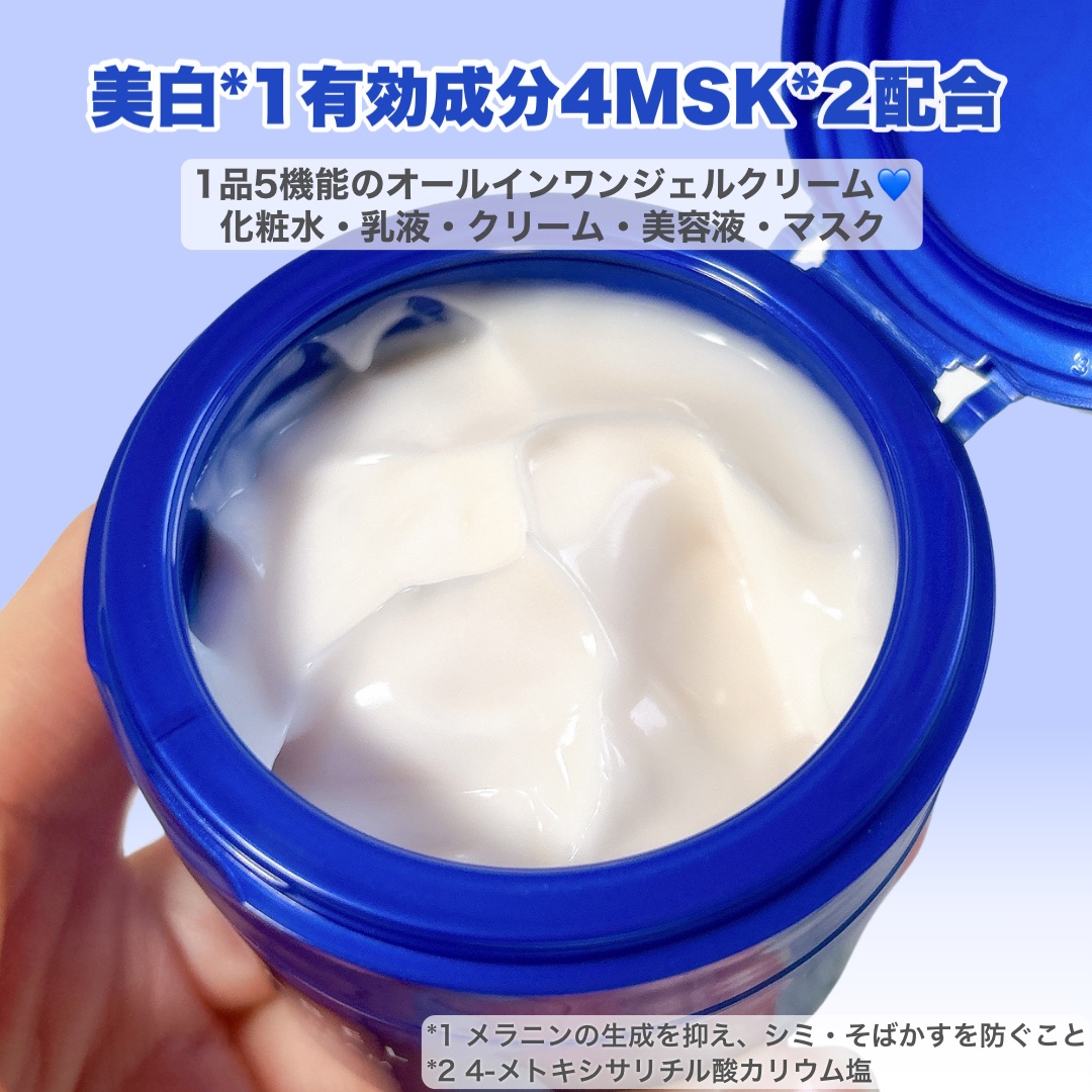 スペシャルジェルクリーム EX （ブライトニング） /アクアレーベル/オールインワン化粧品を使ったクチコミ（3枚目）