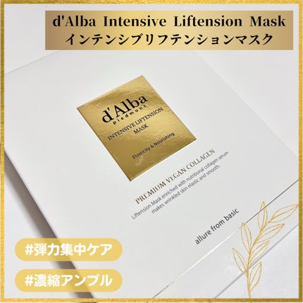 インテンシブリフテンションマスク/ダルバ/シートマスク・パックを使ったクチコミ(2枚目)