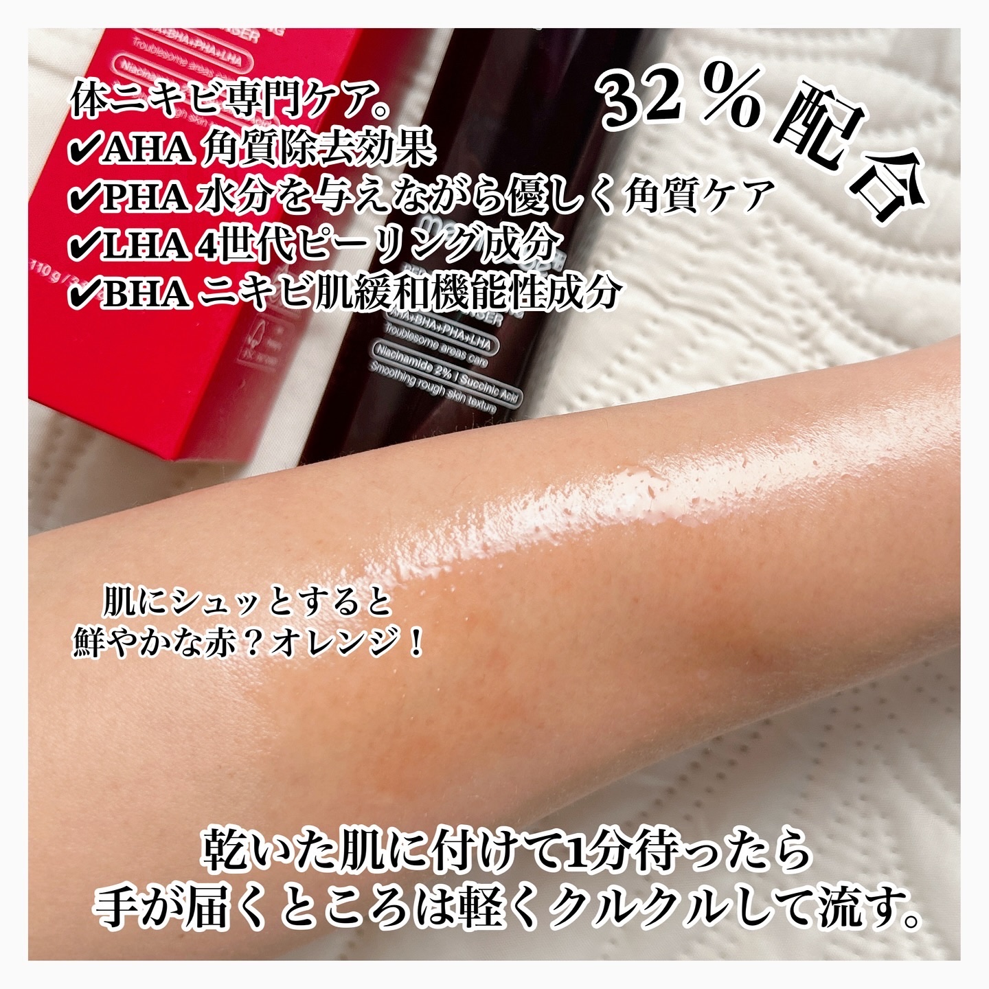 レッドアクネ ボディピーリングショット/MEDICUBE/ピーリングを使ったクチコミ（2枚目）