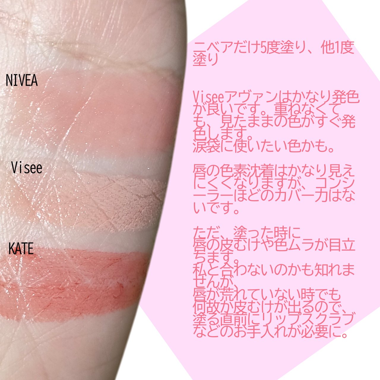 ヴィセ アヴァン リップスティック/Visée/口紅を使ったクチコミ（3枚目）