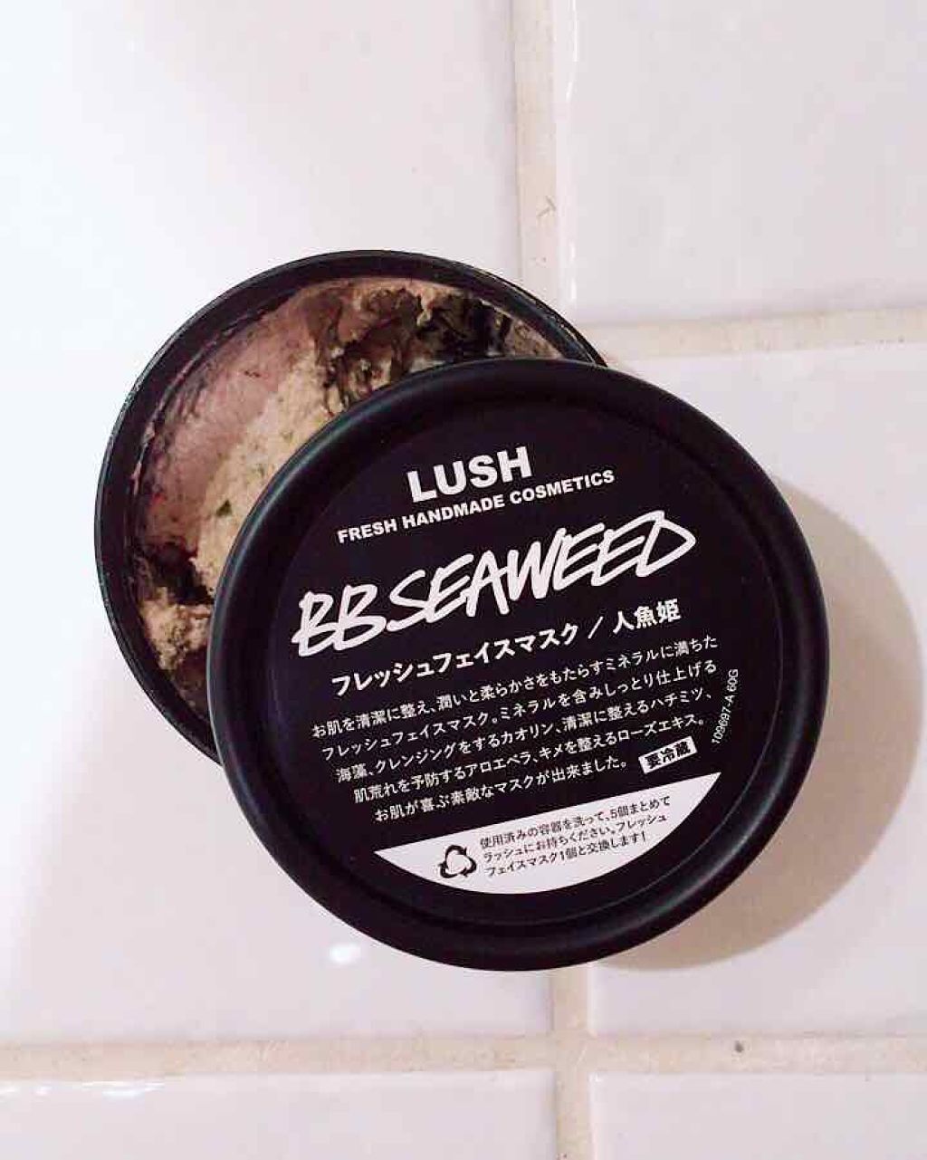 BB シーウィード(人魚姫)/ラッシュ/洗い流すパック・マスクを使ったクチコミ(1枚目)