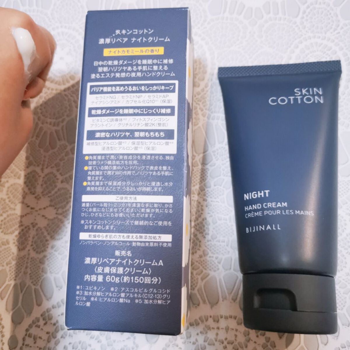 濃厚リペア ナイトクリーム/SKINCOTTON/ハンドクリームを使ったクチコミ(2枚目)
