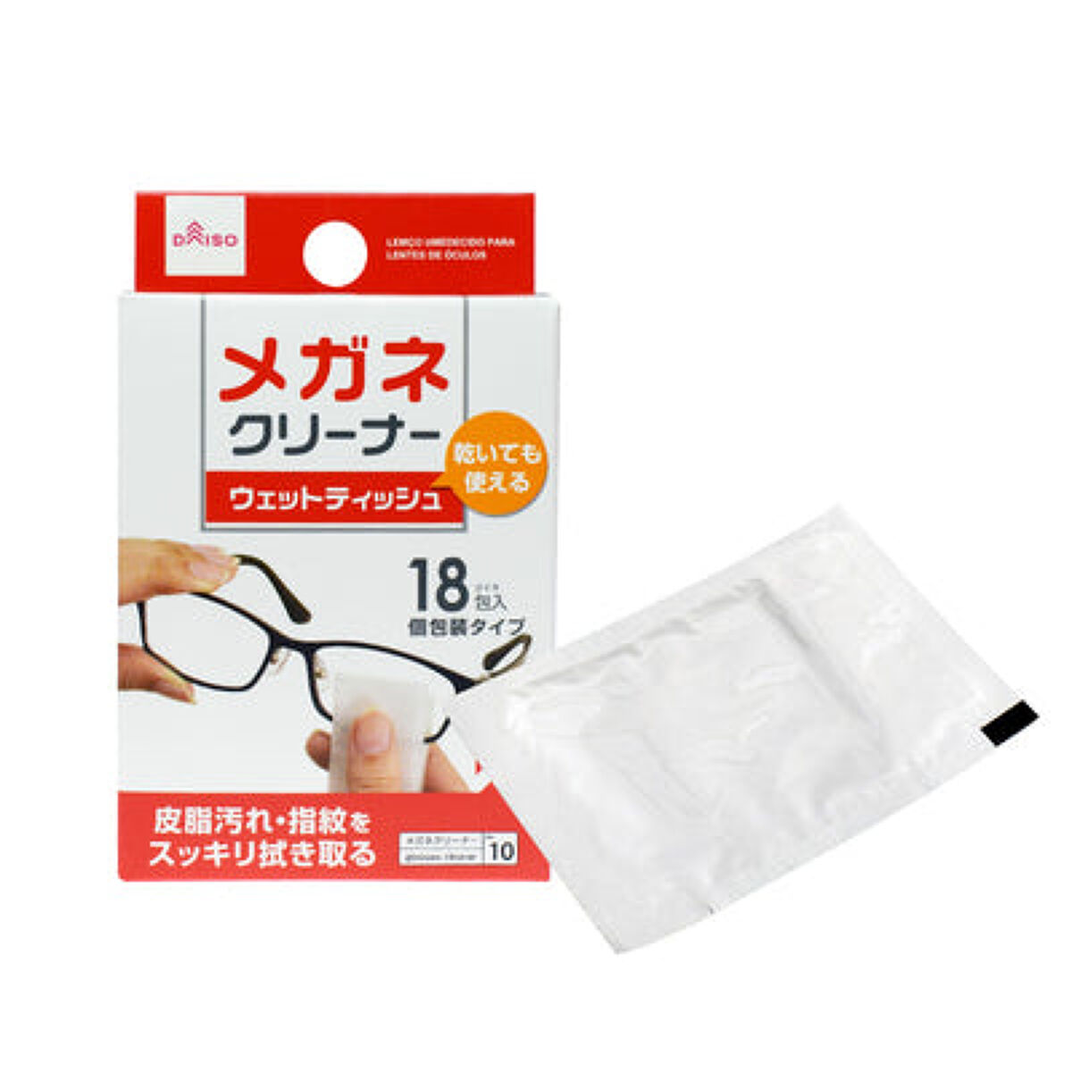 メガネクリーナー ウェットティッシュタイプ / DAISO