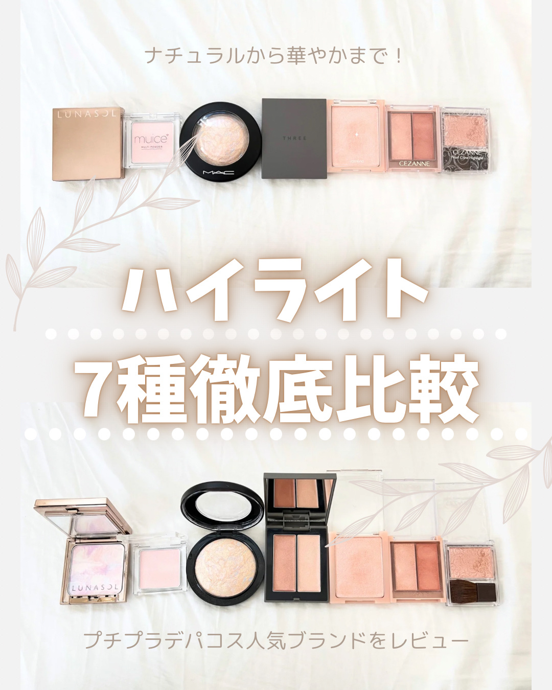 マージングフェースグロウ  EX01/LUNASOL/プレストパウダーを使ったクチコミ（1枚目）