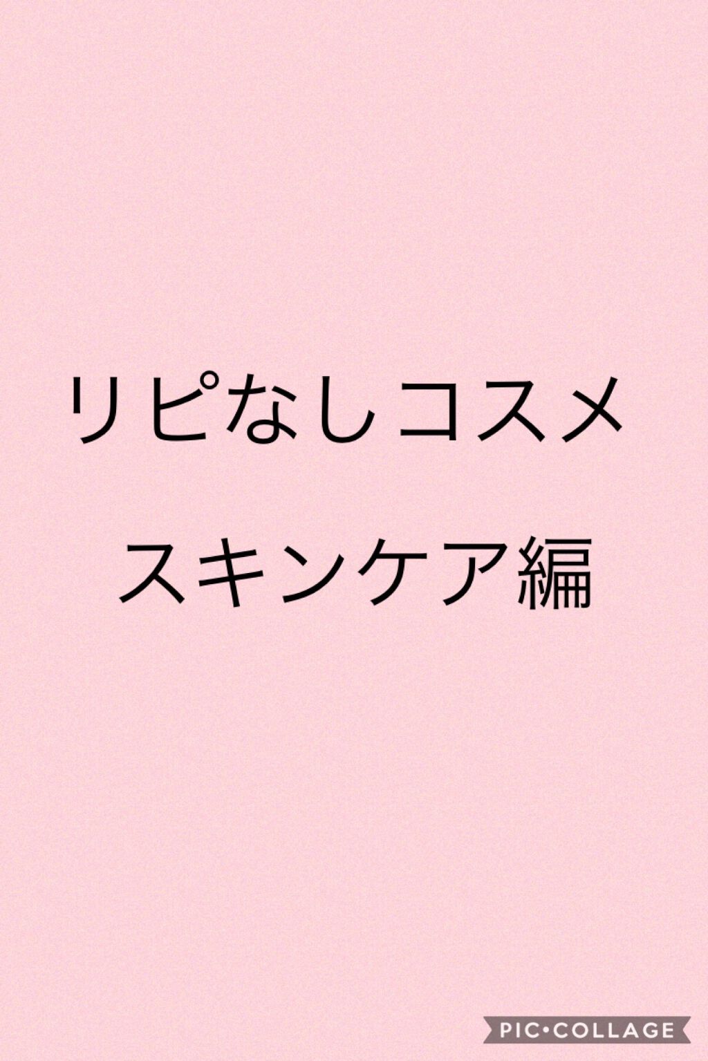 メイク落としミルク/カウブランド無添加/ミルククレンジングを使ったクチコミ（1枚目）