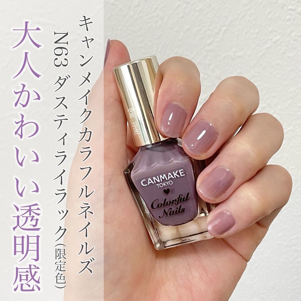 22年夏新作マニキュア カラフルネイルズ キャンメイクの口コミ キャンメイク カラフルネイルズn63 ダス By Mcmc 乾燥肌 代後半 Lips