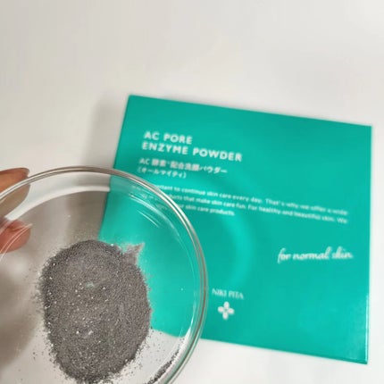 AC 毛穴酵素洗顔パウダー/NIKI PITA/洗顔パウダーを使ったクチコミ(3枚目)