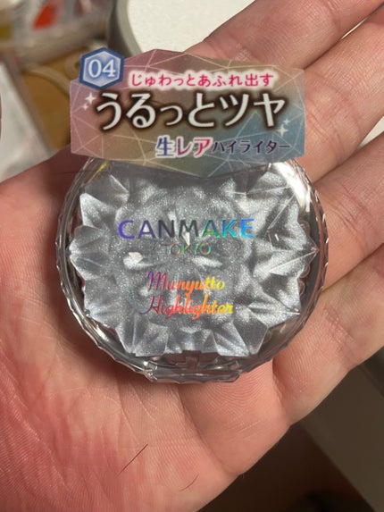 むにゅっとハイライター/キャンメイク/クリームハイライトを使ったクチコミ(1枚目)