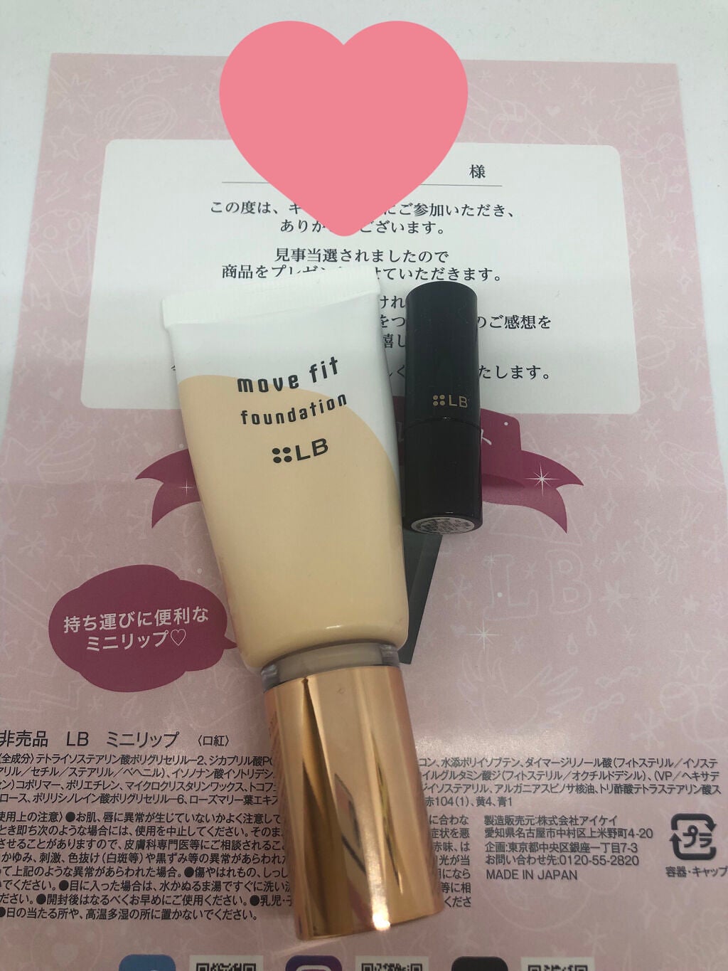 ムーヴフィットファンデーション/LB/リキッドファンデーションを使ったクチコミ(1枚目)