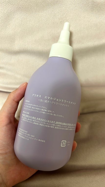 エマルジョントリートメント/BRiOSS(ブリオス)/洗い流すヘアトリートメントを使ったクチコミ(2枚目)
