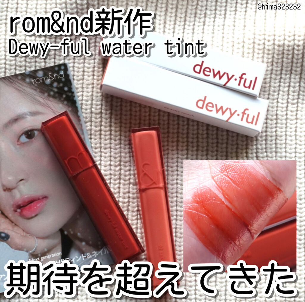 デュイフルウォーターティント/rom&nd/リップティントを使ったクチコミ（1枚目）