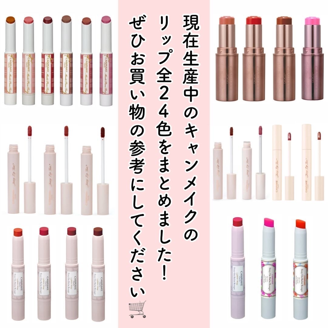 メルティールミナスルージュ（ティントタイプ）/キャンメイク/リップティントを使ったクチコミ（2枚目）