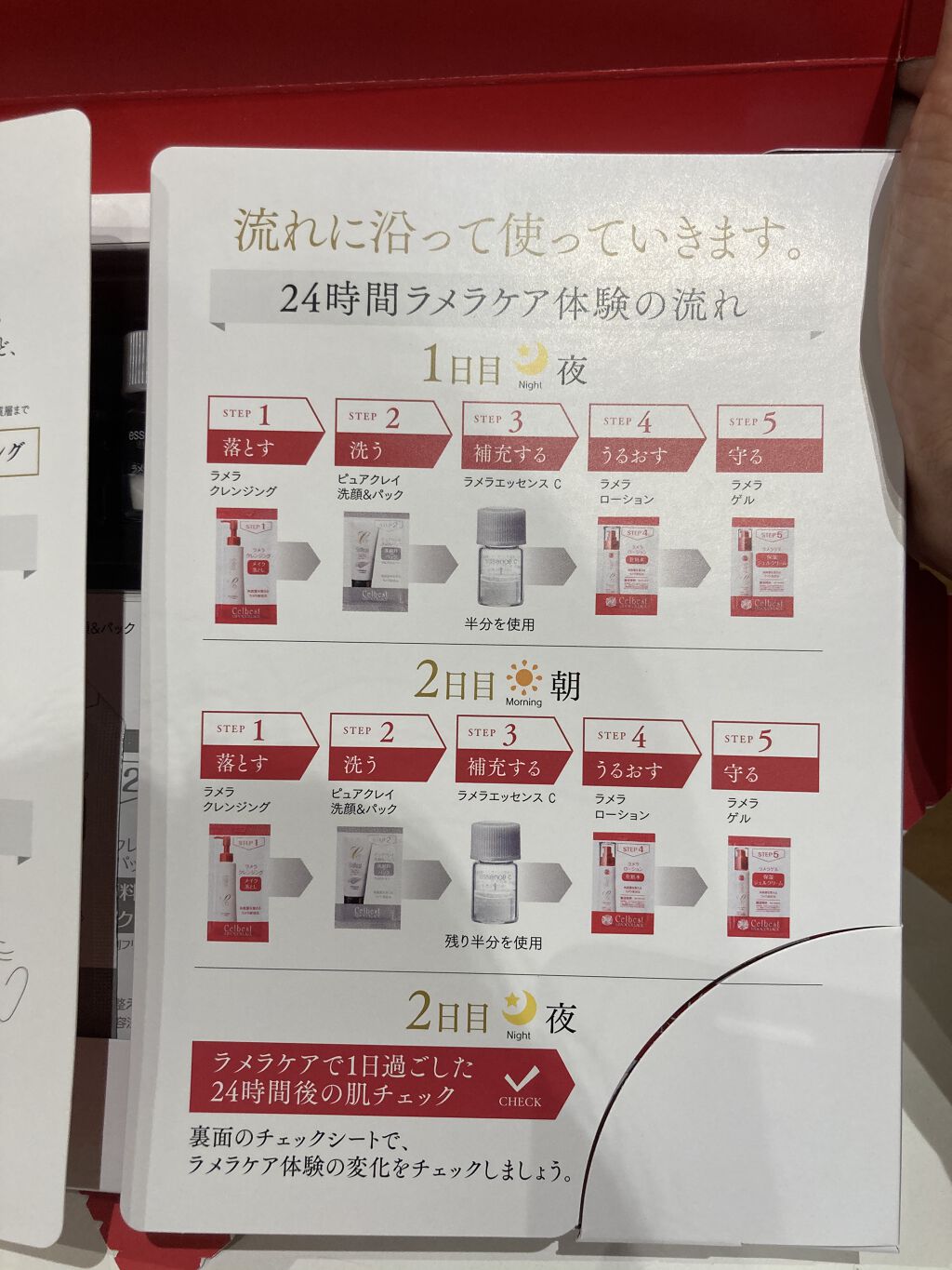 セルベスト・24時間ラメラケア体験セット/セルベスト/スキンケアキットを使ったクチコミ（3枚目）