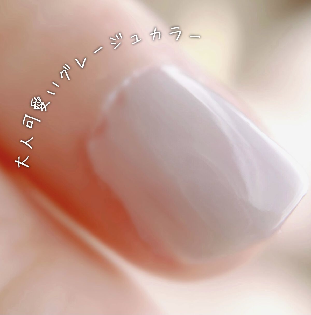 カラフルネイルズ/キャンメイク/マニキュアを使ったクチコミ（2枚目）