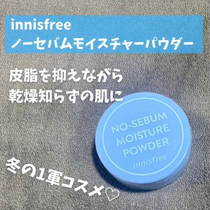 ノーセバム モイスチャーパウダー S/innisfree/フェイスパウダーを使ったクチコミ(1枚目)