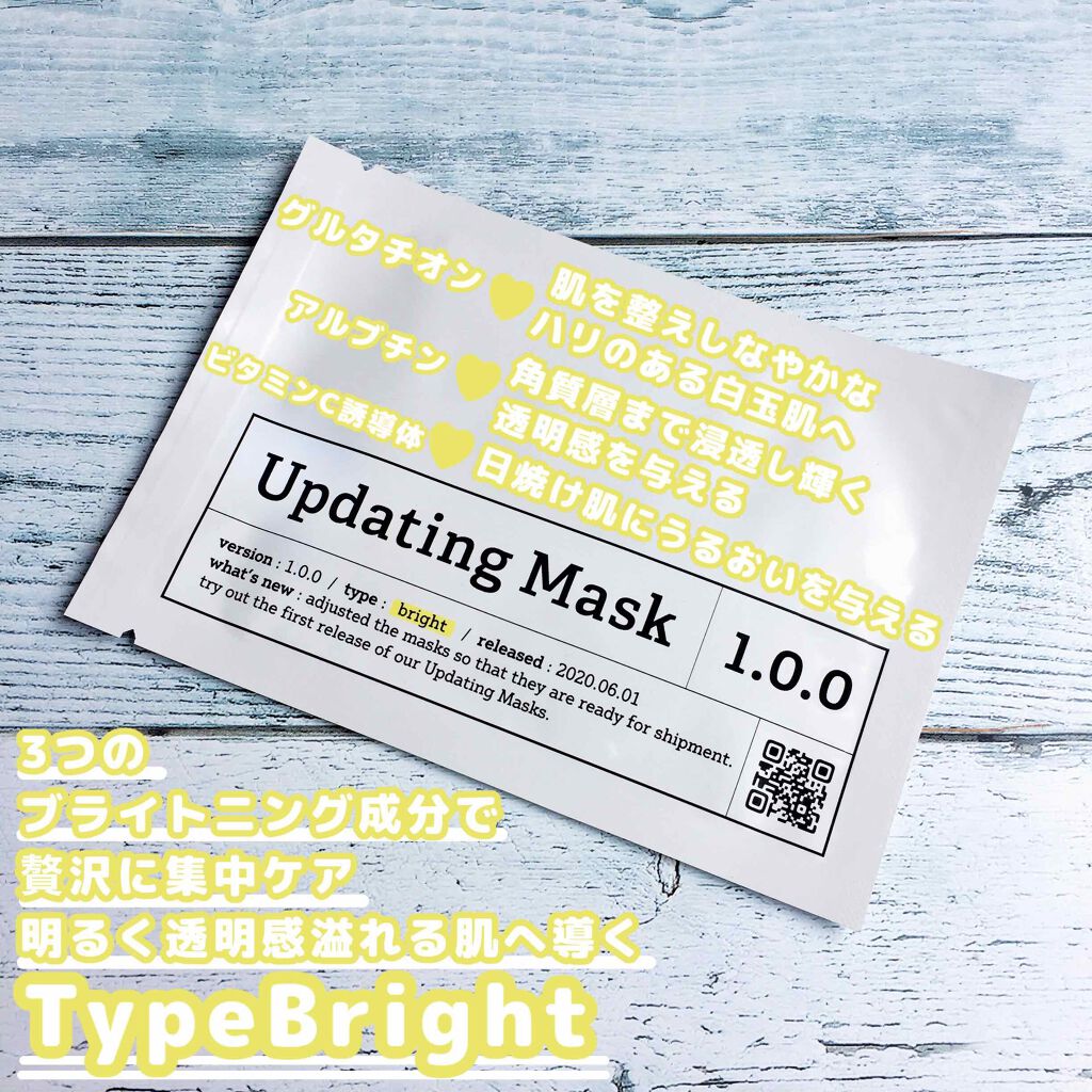 Updating Mask 1.0.0 5タイプセット 1セット5枚入り/meol/シートマスク・パックを使ったクチコミ(4枚目)