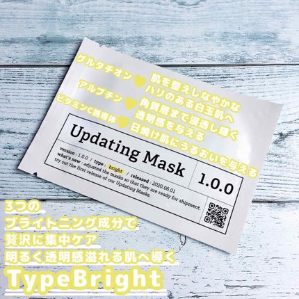 Updating Mask 1.0.0 5タイプセット 1セット5枚入り/meol/シートマスク・パックを使ったクチコミ(4枚目)