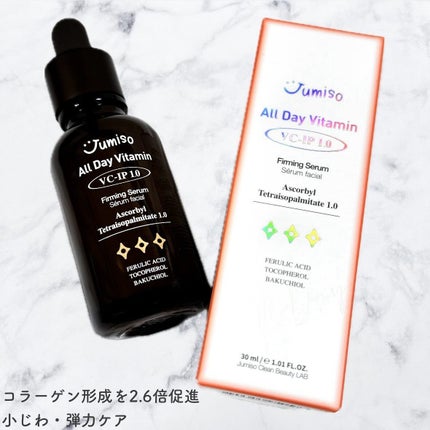 オールデービタミンVC-IP1.0ファーミングセラム/JUMISO/美容液を使ったクチコミ(5枚目)