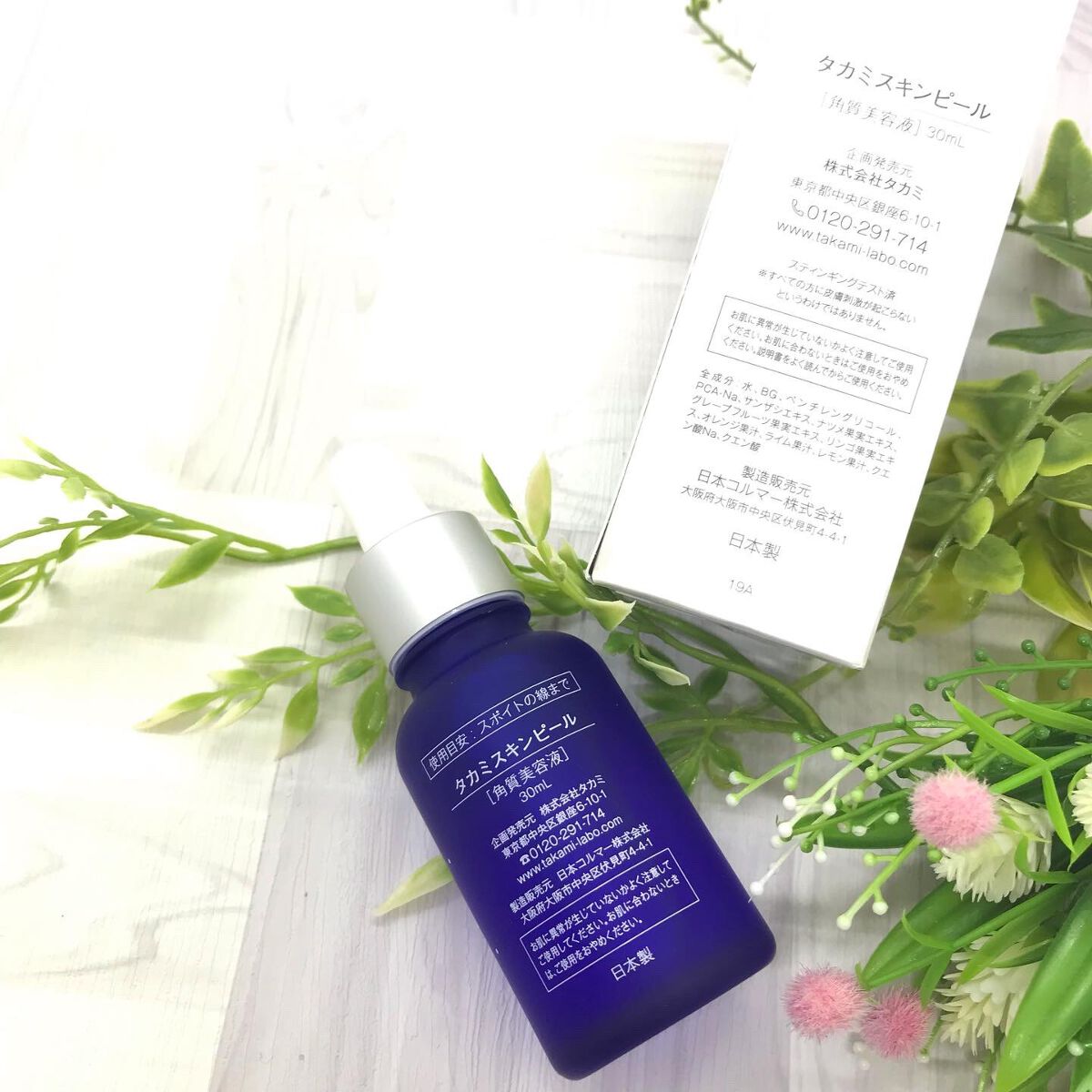 タカミスキンピール/タカミ/ブースター・導入液を使ったクチコミ（2枚目）