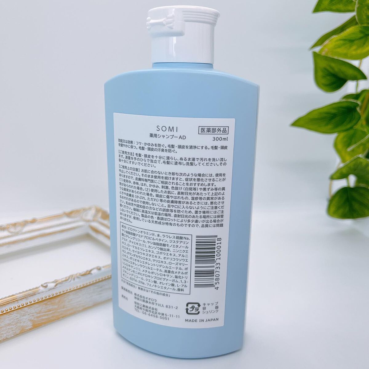 somi somi 薬用スカルプケアシャンプーのクチコミ「頭皮環境整えて、ニオイ気にならない

Somi スカルプケアシャンプー

主人に使ってもらいま.....」（2枚目）