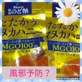 カンロの健康・美容・ダイエット食品