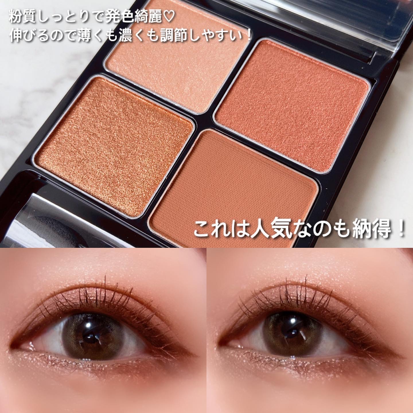 &be パレットアイシャドウ カッパーブラウン/＆be/アイシャドウパレットを使ったクチコミ（3枚目）