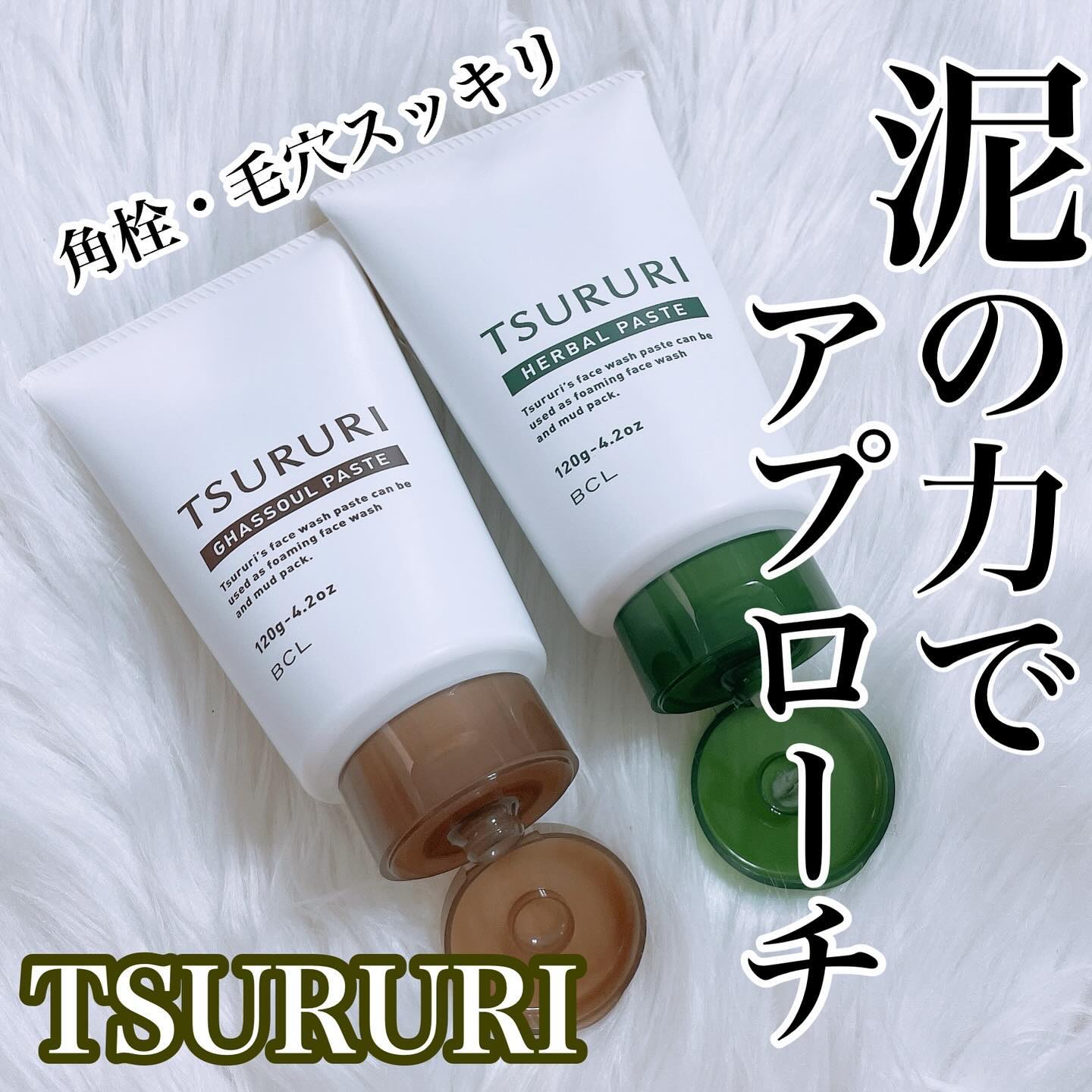 洗顔ペースト ガスール/ツルリ/洗顔フォームを使ったクチコミ（1枚目）