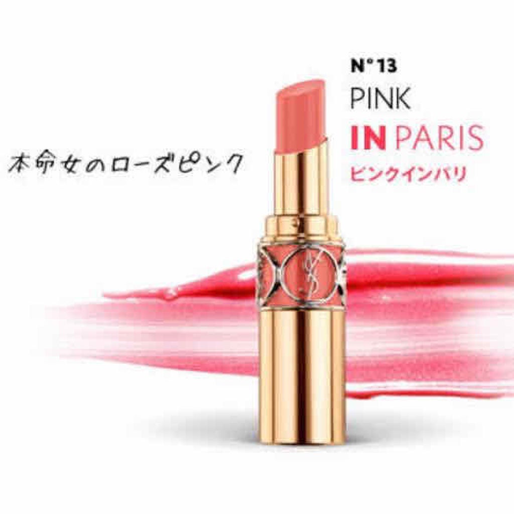 ルージュ ヴォリュプテ シャイン/YVES SAINT LAURENT BEAUTE/口紅を使ったクチコミ(2枚目)