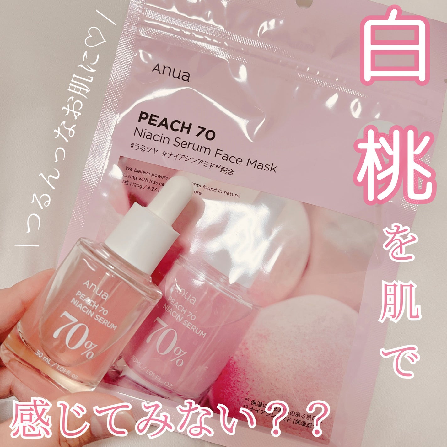 桃70%ナイアシンセラム/Anua/美容液を使ったクチコミ(1枚目)
