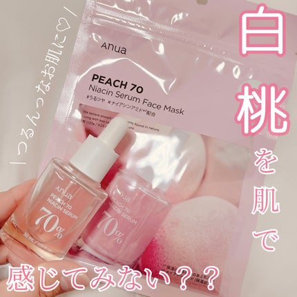 桃70%ナイアシンセラム/Anua/美容液を使ったクチコミ(1枚目)