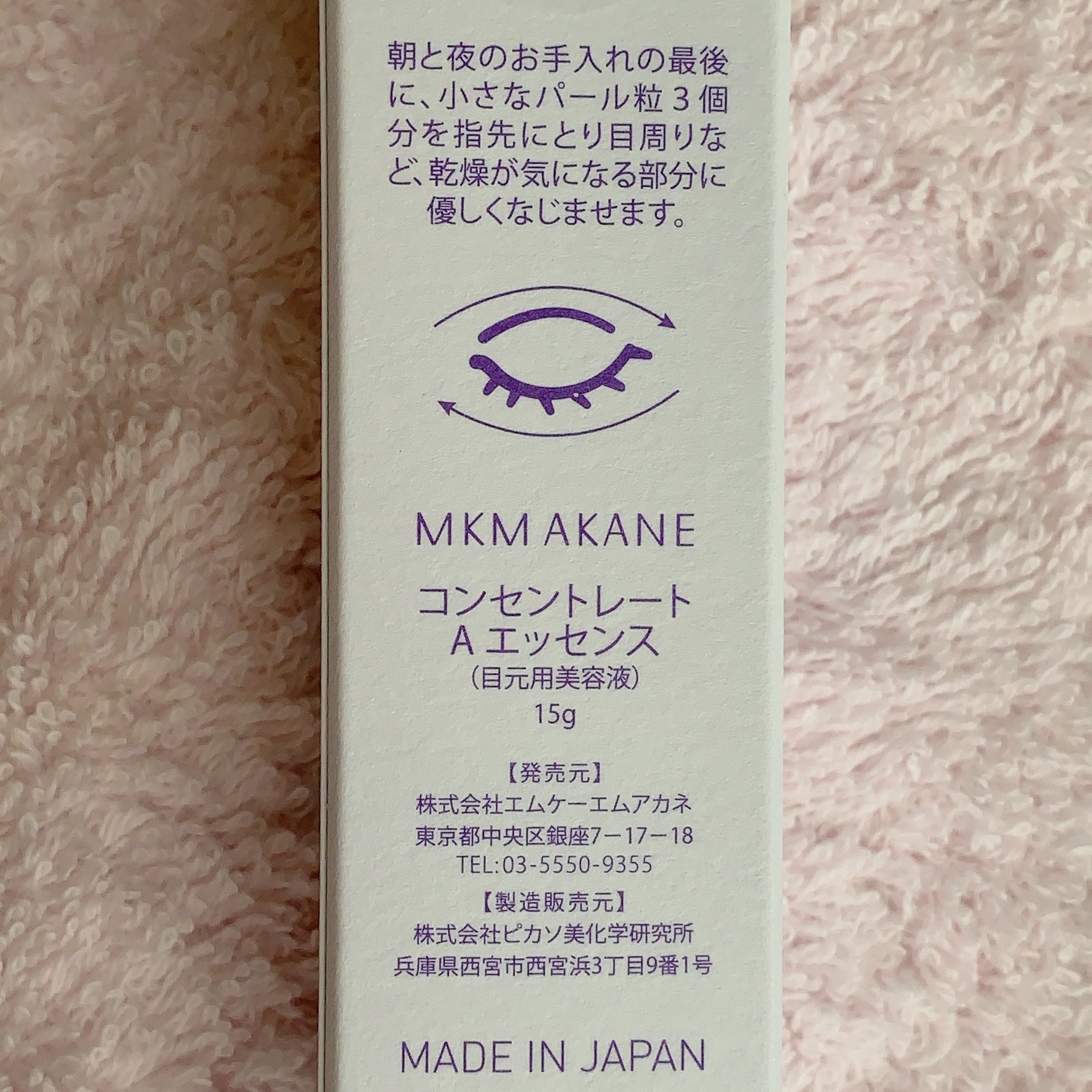 を使ったクチコミ（2枚目）