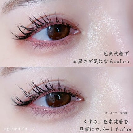 ルナソル スムースフィックスアイプライマー/LUNASOL/アイシャドウベースを使ったクチコミ(5枚目)