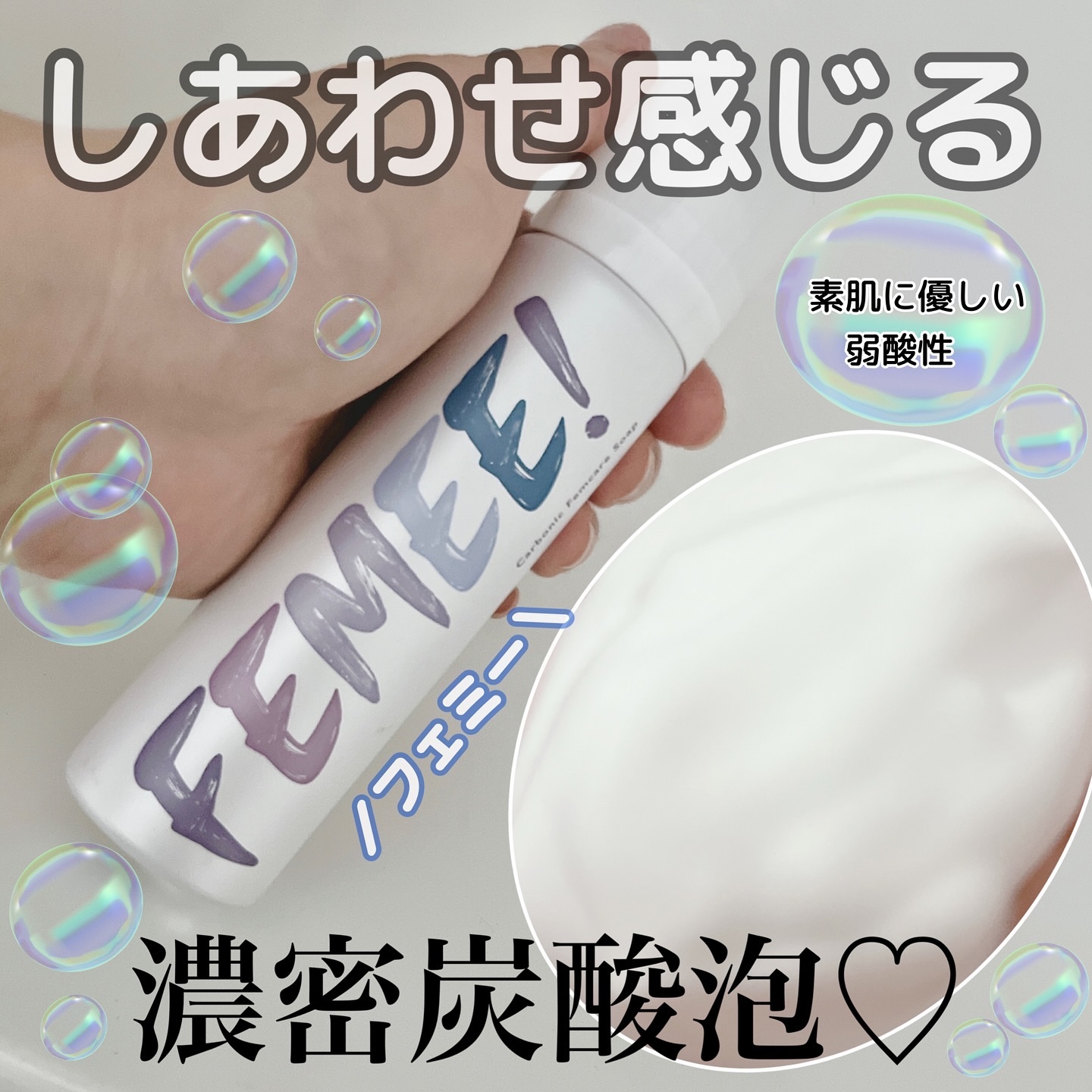 FEMEE! 炭酸フェムケアソープ 4個セット 炭酸フェムケアソープ｜FEMEEの口コミ - 【FEMEE!炭酸ファムケア